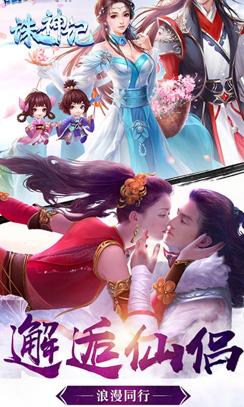 诛神记免首充版 诛神记免首充版