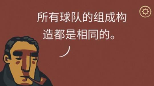 足球戏剧手游 足球戏剧手游