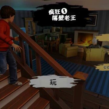 疯狂隔壁老王汉化版 疯狂隔壁老王汉化版