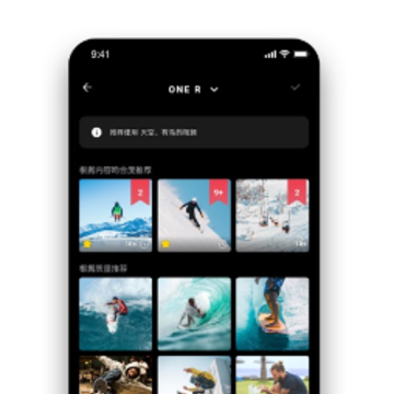 Insta360 ONE R app
