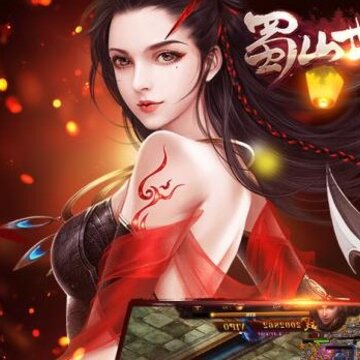 蜀山世界手游GM版 蜀山世界手游GM版