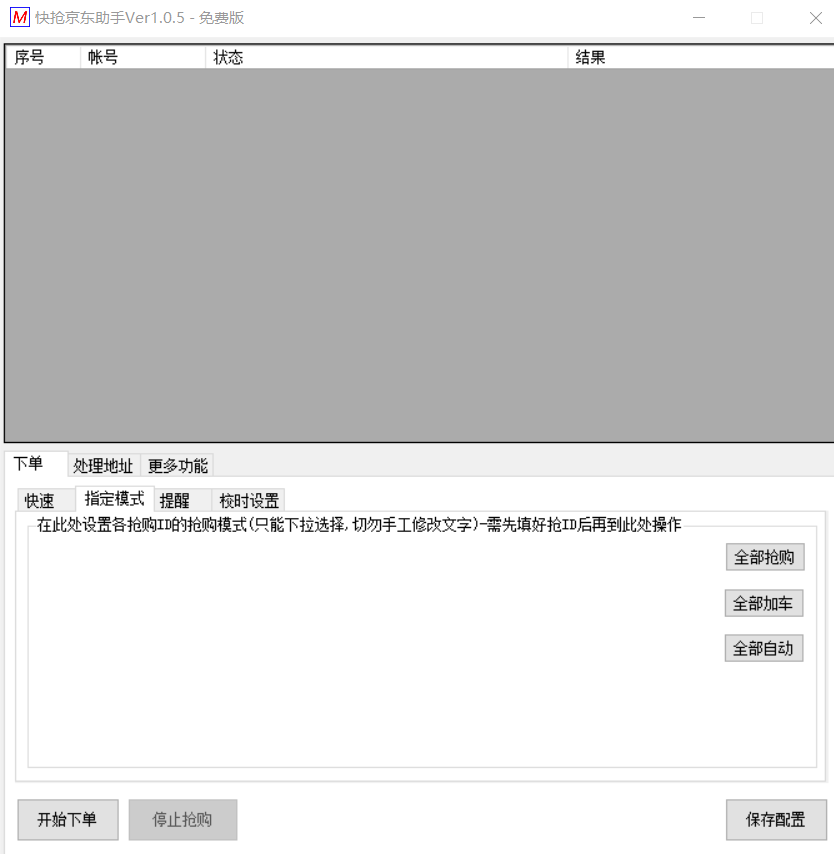 ������������(���ֶ�ʱ�µ�)