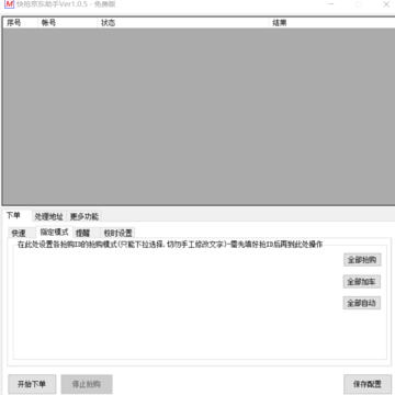 ������������(���ֶ�ʱ�µ�)