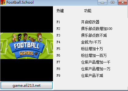 足球学校风灵月影修改器 足球学校风灵月影修改器