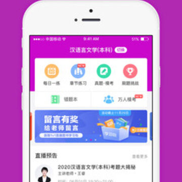 自学考试快题库 自学考试快题库