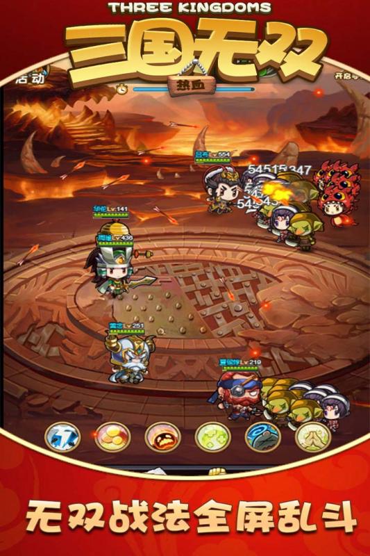 热血三国无双九游版 热血三国无双九游版