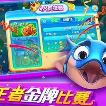 鱼丸深海狂鲨上下分版 鱼丸深海狂鲨上下分版