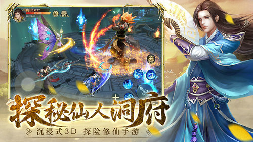 红尘问仙测试服 红尘问仙测试服