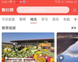 看宕昌app 看宕昌app