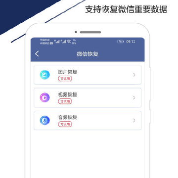 �ֻ����ݻָ�app