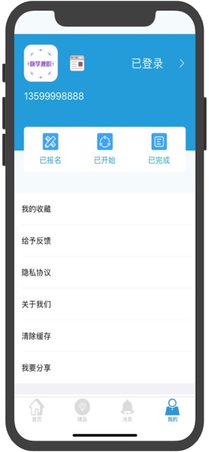 嗨享兼职ios版 嗨享兼职ios版