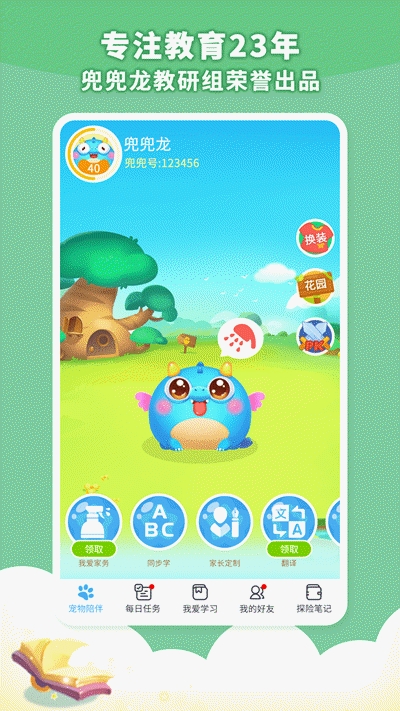 兜兜龙游戏 兜兜龙游戏