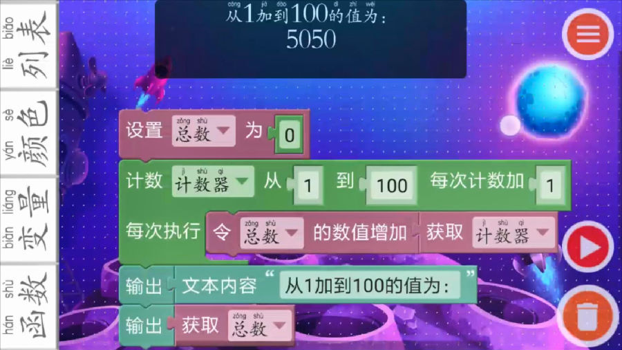 编程乐园 编程乐园