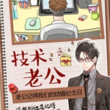 你居然怀疑我女版 你居然怀疑我女版