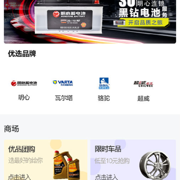 车轻松养车 车轻松养车