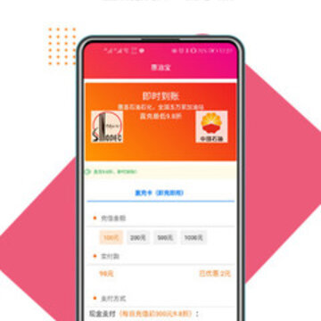 惠油宝 惠油宝