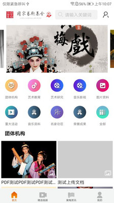 掌上黄梅app最新版 掌上黄梅app最新版