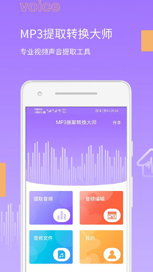 MP3��ȡת����ʦ