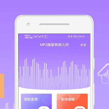 MP3提取转换大师 MP3提取转换大师