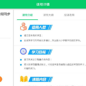 ��ѧ��ͬ���γ���ʱ���ѧapp