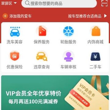 坦途车匠app 坦途车匠app