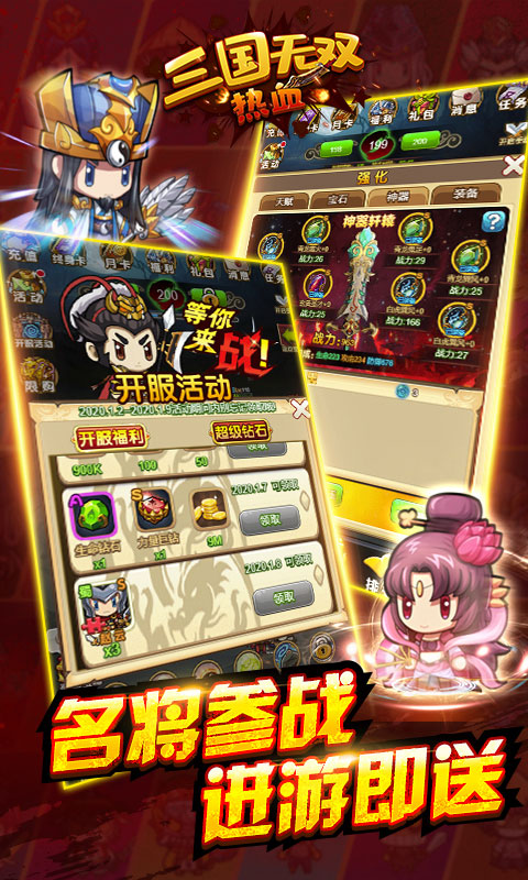 热血三国无双H5 热血三国无双H5