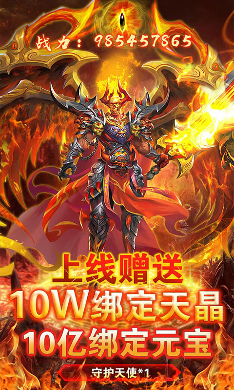 封神之刃金装裁决手游 封神之刃金装裁决手游