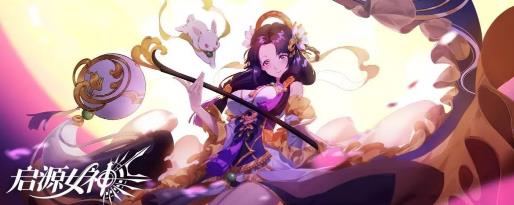 启源女神神官怎么培养 神官培养攻略 启源女神神官怎么培养 神官培养攻略