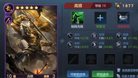���ݽ����佫��˳��ô�� ��˳�����Ʒ���