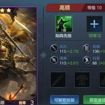 ���ݽ����佫��˳��ô�� ��˳�����Ʒ���