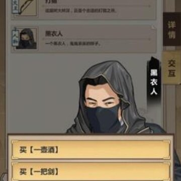 模拟江湖怎么打探商队情报 商队情报打探攻略 模拟江湖怎么打探商队情报 商队情报打探攻略