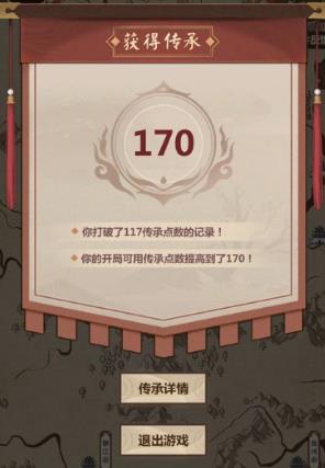 模拟江湖传承点怎么刷 传承点速刷攻略 模拟江湖传承点怎么刷 传承点速刷攻略