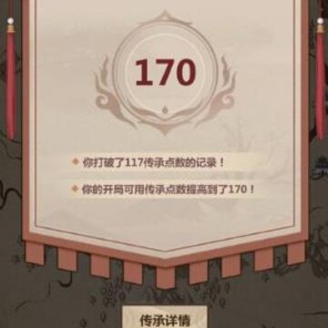 模拟江湖传承点怎么刷 传承点速刷攻略 模拟江湖传承点怎么刷 传承点速刷攻略