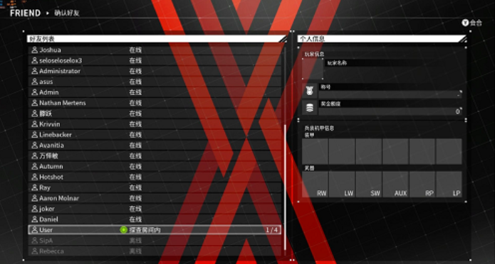 机甲战魔联机补丁 机甲战魔联机补丁