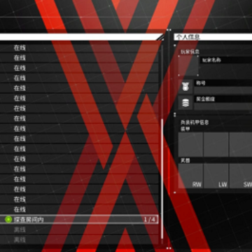 机甲战魔联机补丁 机甲战魔联机补丁