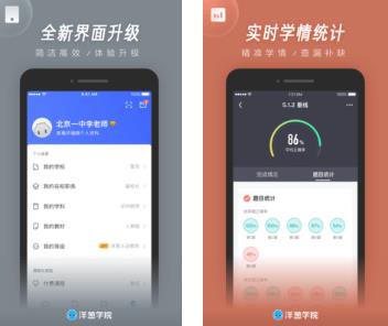 ���ѧԺ��ʦ��app