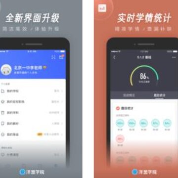 ���ѧԺ��ʦ��app