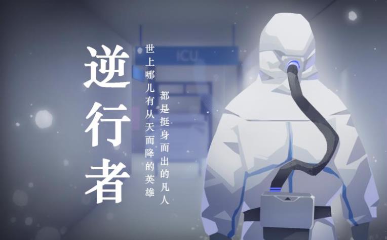 逆行者完整版 逆行者完整版