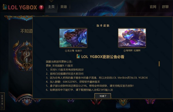 LOL YGBOX��������