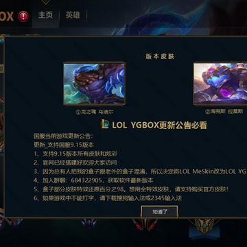 LOL YGBOX��������