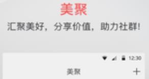美聚 美聚