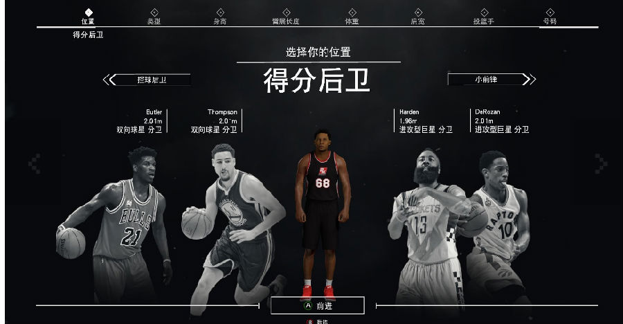 NBA2K17七项修改器 NBA2K17七项修改器