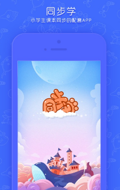 �»�ͬ��ѧapp