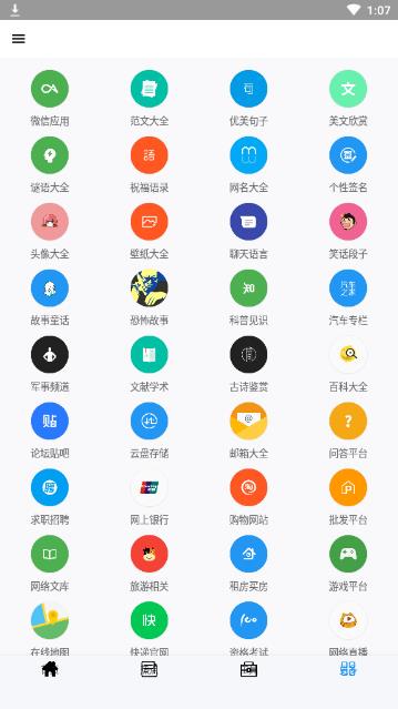 ȫ�ܺ�app
