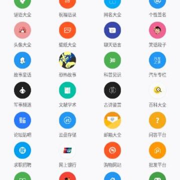 ȫ�ܺ�app