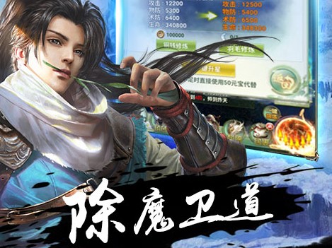 飞剑问仙BT版 飞剑问仙BT版