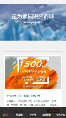 童为家园 童为家园