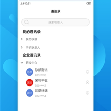 得力云视频会议 得力云视频会议