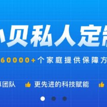 小贝保险ios版 小贝保险ios版