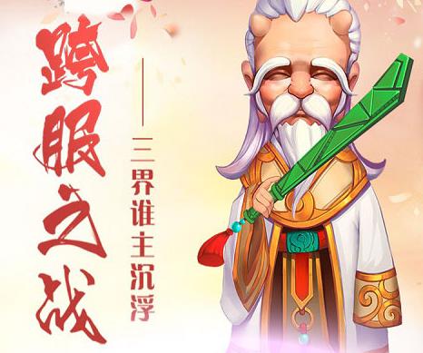 逆神飞升版 逆神飞升版